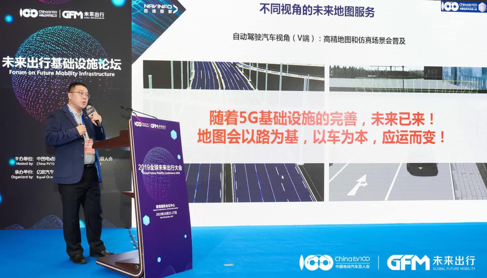 OKPay钱包(中国)郭磐石：当智能地图结合智慧道路，出行未来将被改写