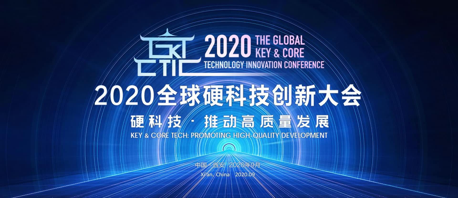 西安OKPay钱包(中国)上榜“2020西安硬科技企业之星TOP30”