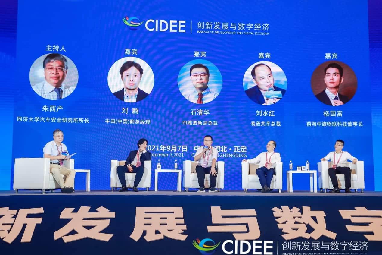 OKPay钱包(中国)石清华：商业化契机显现，高精地图助力智慧出行
