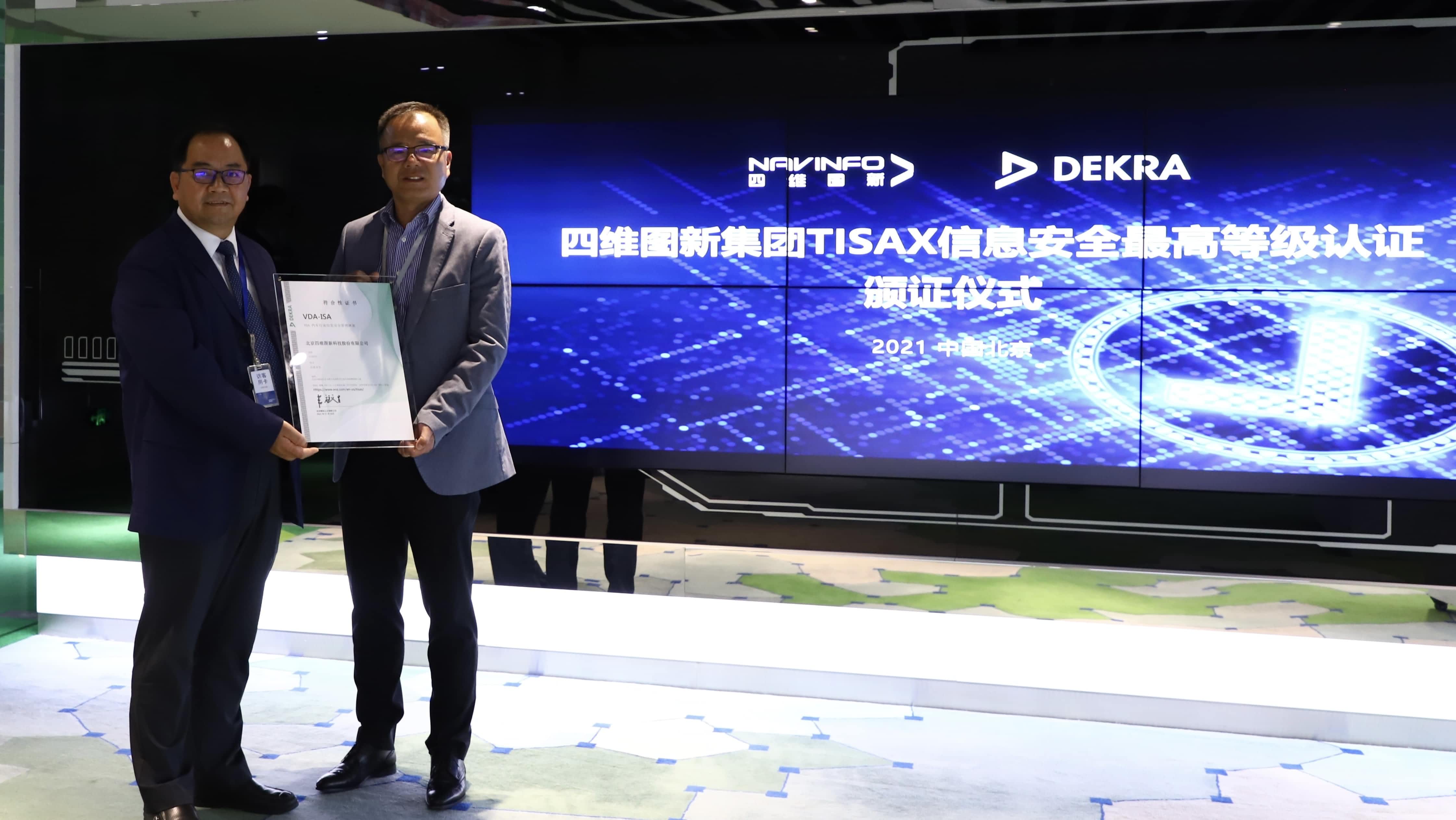 OKPay钱包(中国)顺利获得欧盟信息安全TISAX三级评估