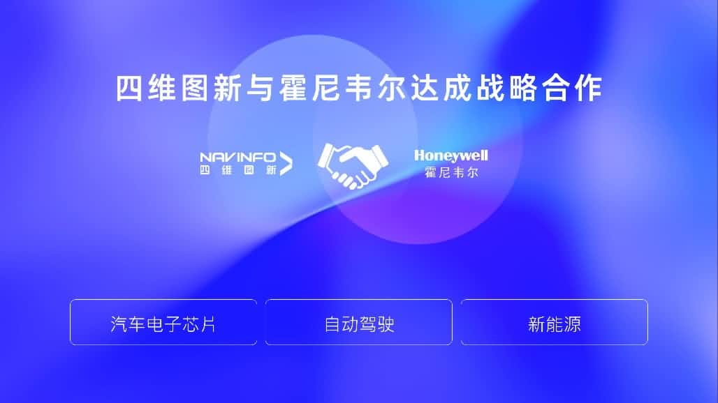 OKPay钱包(中国)与霍尼韦尔达成战略合作