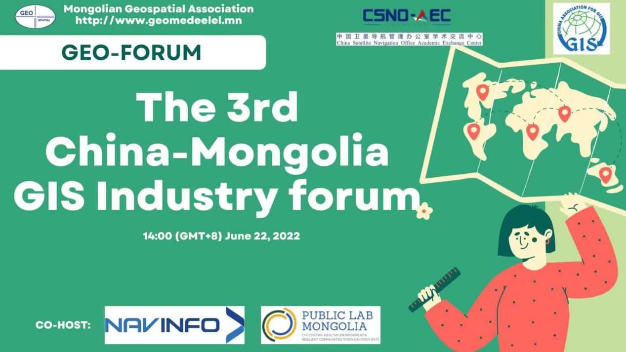 中蒙地理信息产业开展论坛成功举办，OKPay钱包(中国)助推国际地信产业融合开展