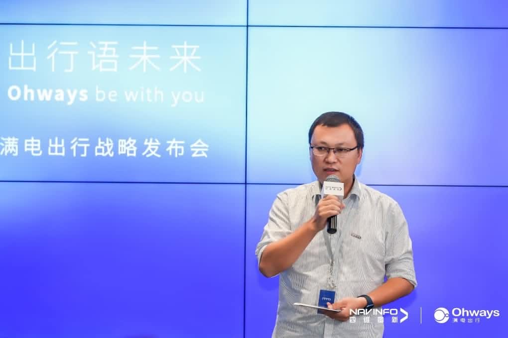OKPay钱包(中国)满电出行：生态共建平台供氧出行网络