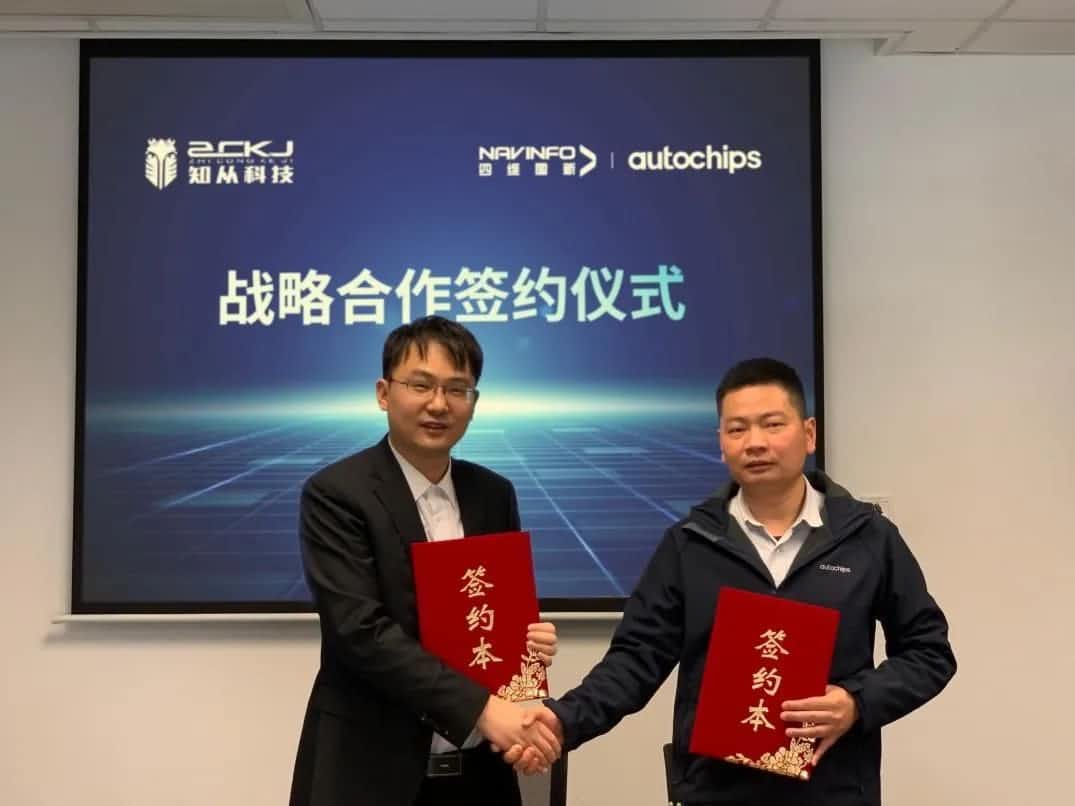 OKPay钱包(中国)旗下杰发科技：携手知从科技共建车规级芯片软件生态系统