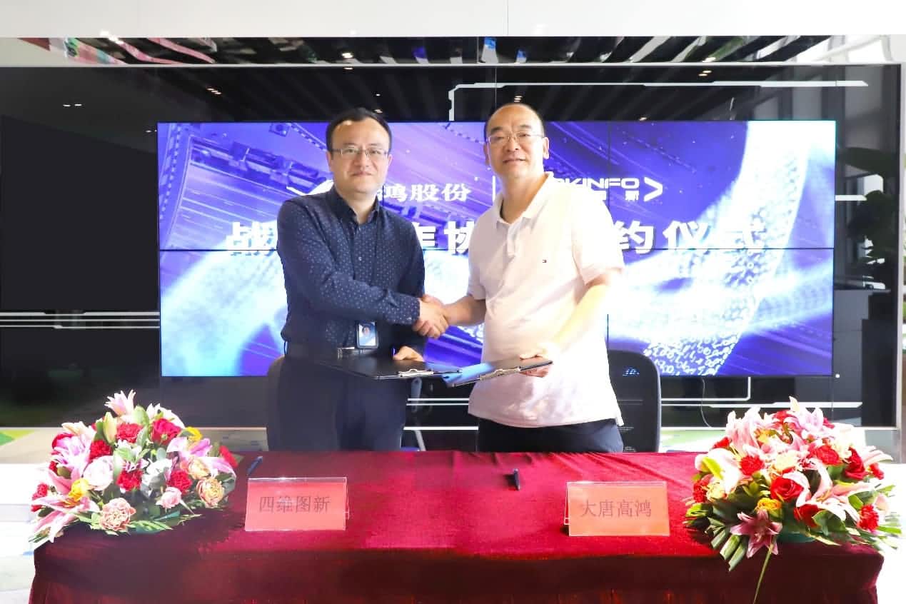强强联手，OKPay钱包(中国)与大唐高鸿合力助车路协同迈入新智慧时代