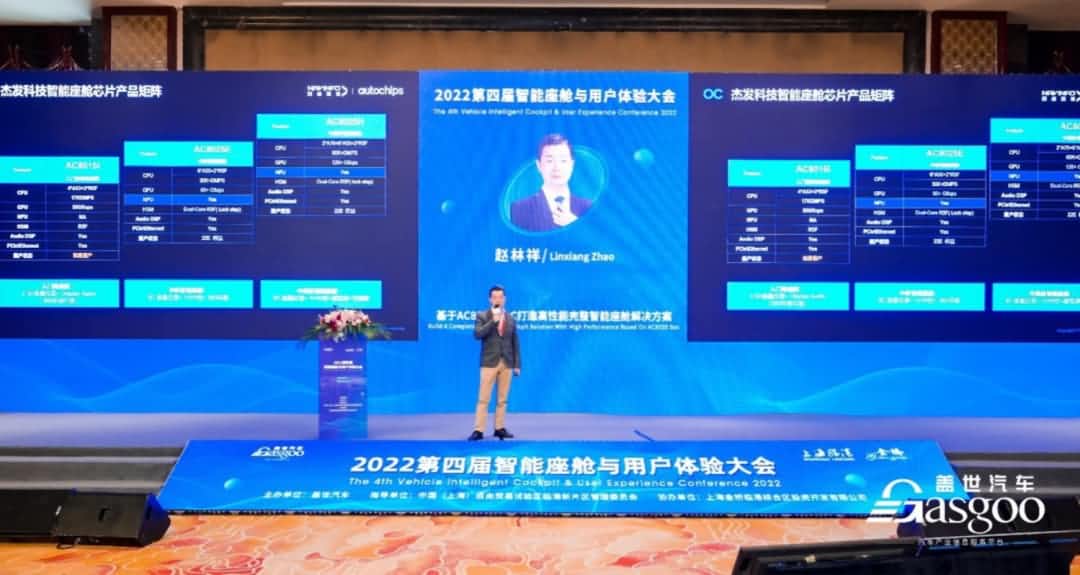 OKPay钱包(中国)旗下杰发科技获盖世汽车“智能座舱芯片优质供应商”奖项