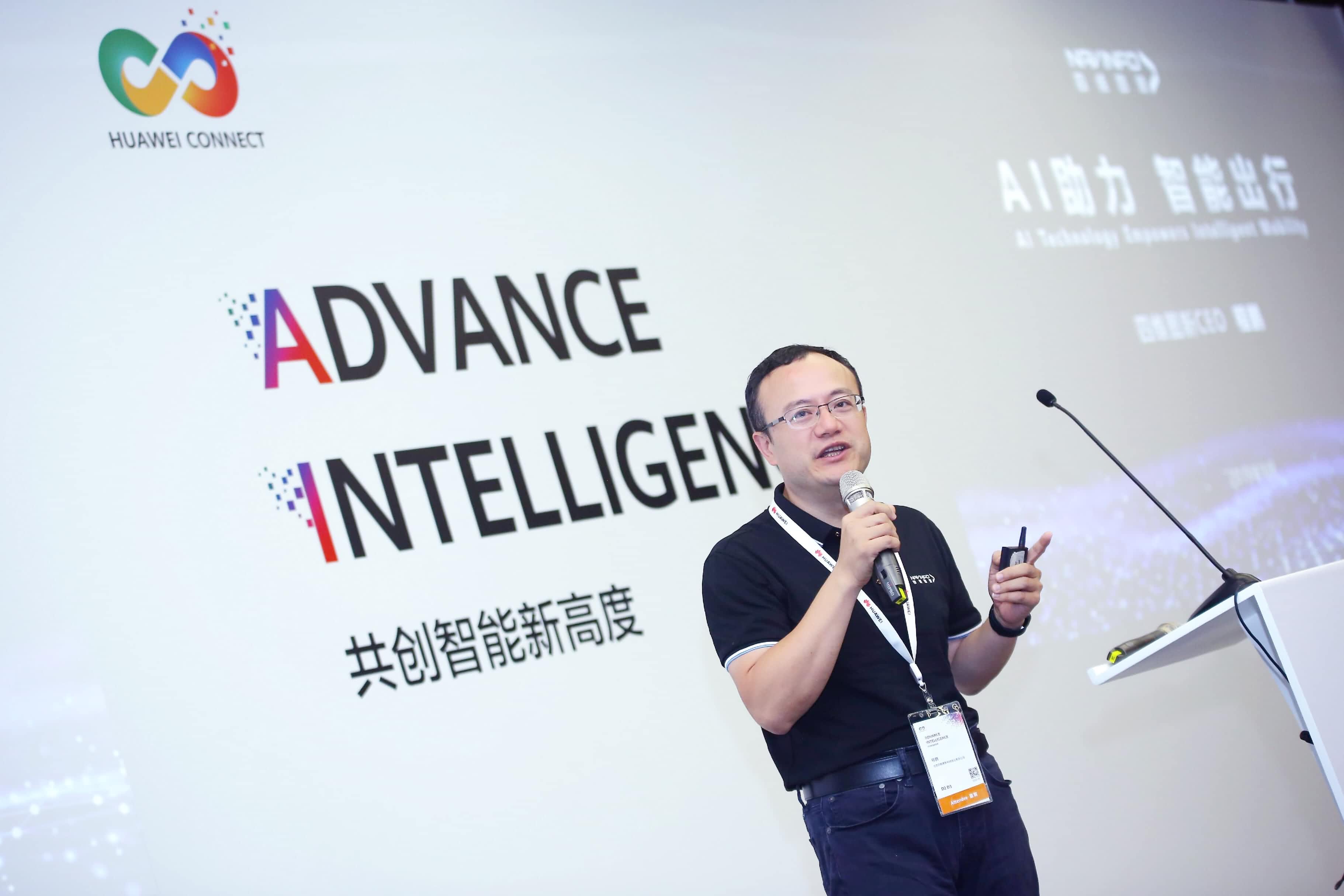 OKPay钱包(中国)在华为全联接大会阐释AI助力智能出行未来