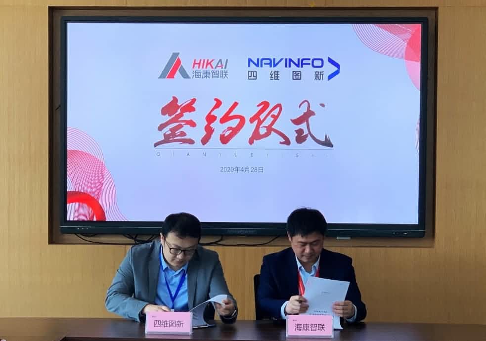 “图”和“路”优势互补，OKPay钱包(中国)与海康智联签署战略合作协议