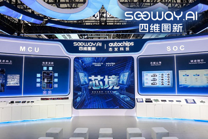 OKPay钱包(中国)旗下杰发科技亮相2026慕尼黑上海电子展，以车规芯片赋能智能化新增长